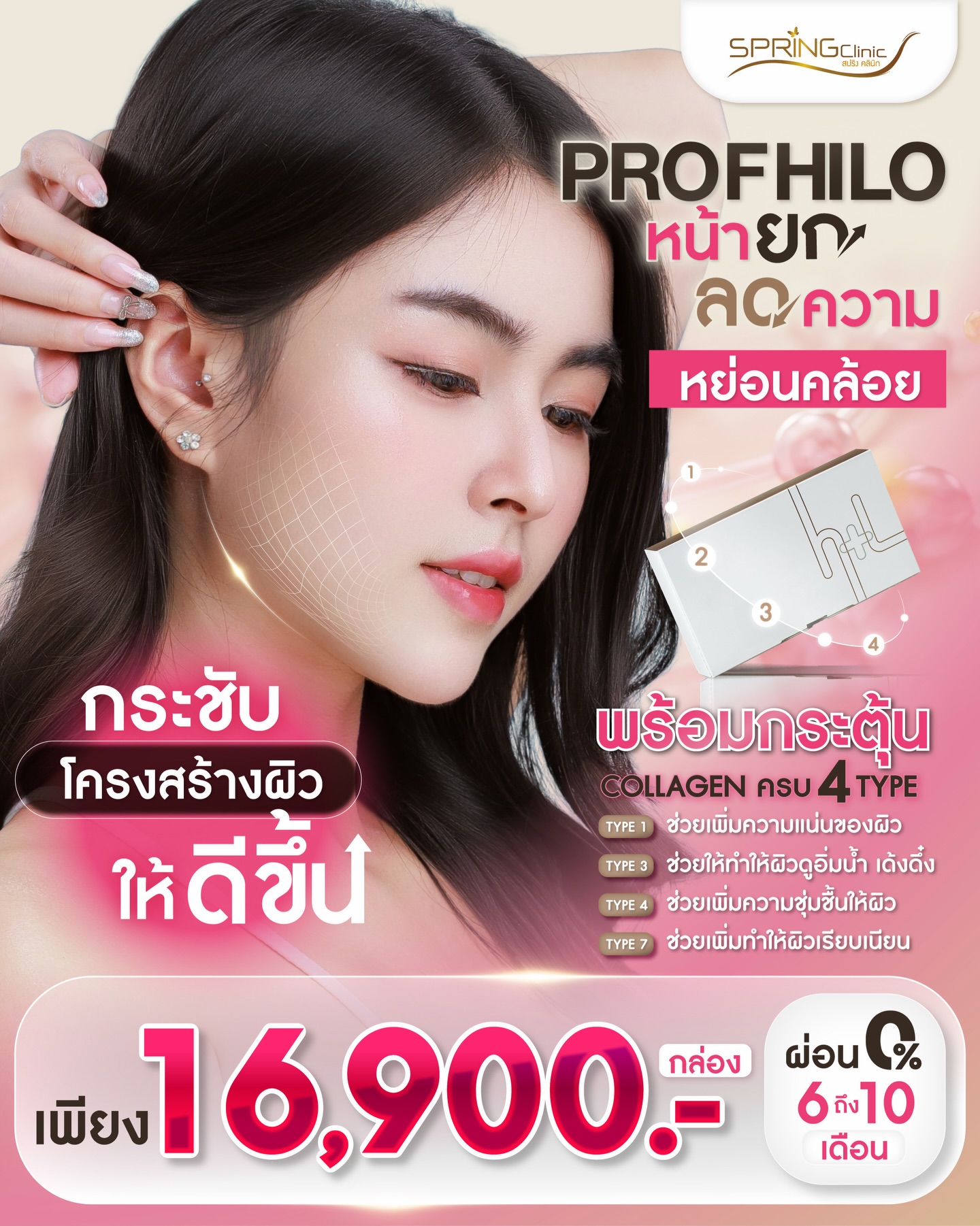 ++Promotion++2569
